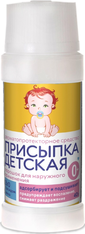 присыпка детская купить