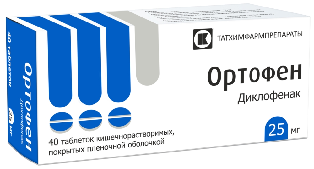 Ортофен 25мг 40 шт. таблетки кишечнорастворимые, покрытые пленочной оболочкой