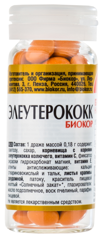 Элеутерококк таблетки 50 шт.