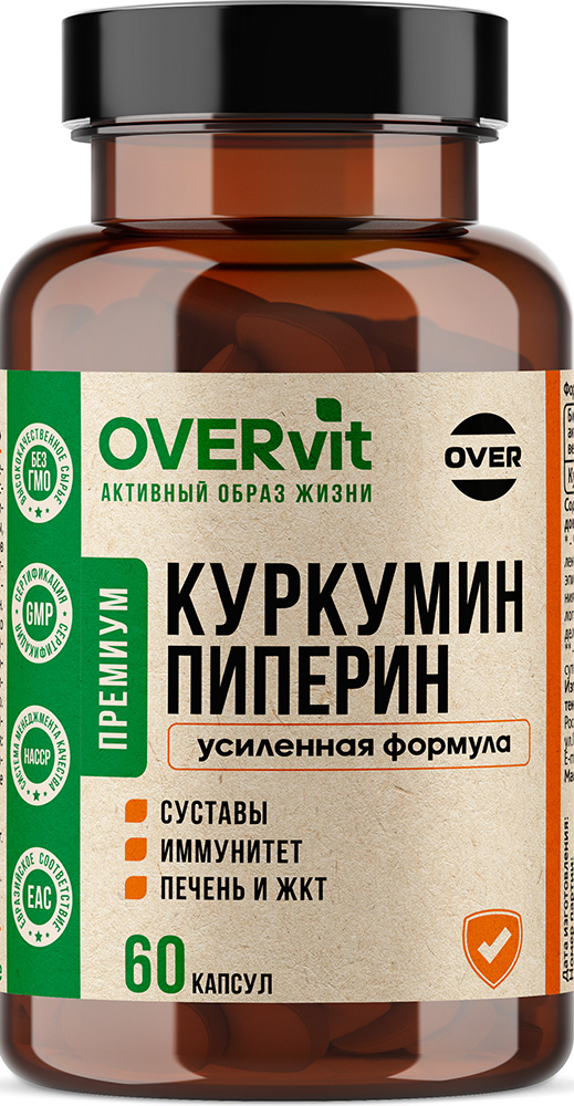 Овервит Экстракт Куркумы С ЭкстрактОМ Черного Перца капсулы 60 шт.