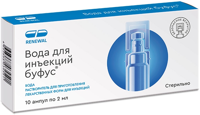 Вода для инъекций буфус 2мл 10 шт. растворитель для приготовления лек.форм для инъекций