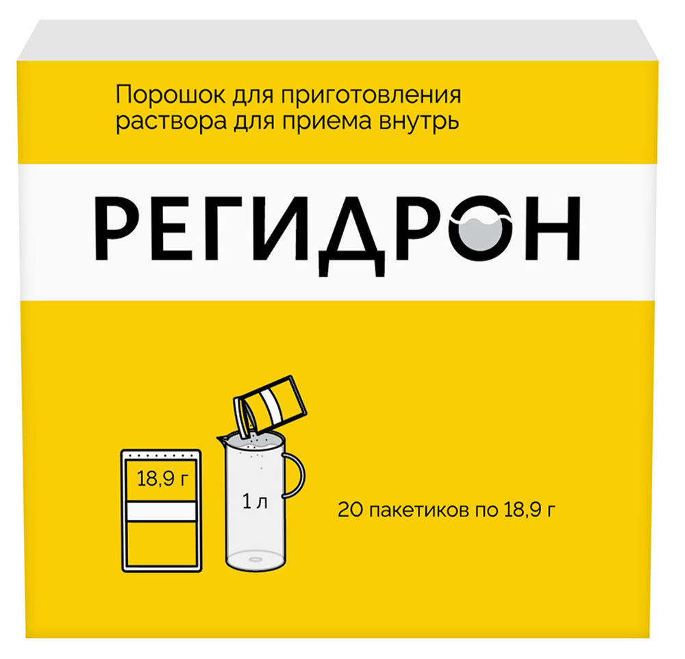 Регидрон 20 шт. порошок для приготовления раствора для приема внутрь
