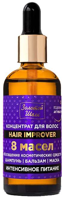 

ЗОЛОТОЙ ШЕЛК концентрат для волос интенсивное питание 8 масел 100мл