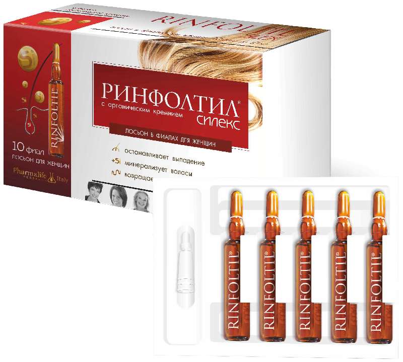 Ринфолтил силекс 10 шт.