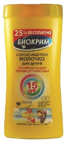 

БИОКРИМ молочко солнцезащитное для детей SPF15 200мл