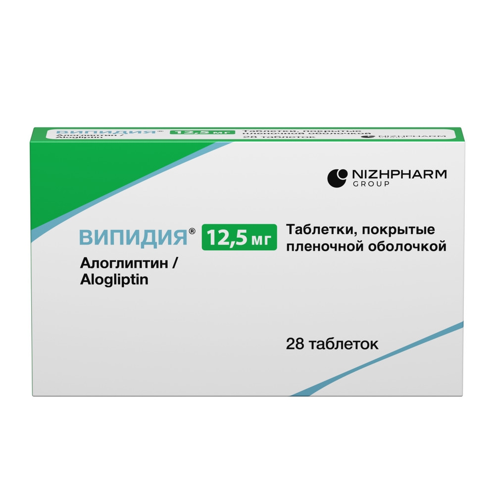 Випидия 12,5мг 28 шт. таблетки покрытые пленочной оболочкой