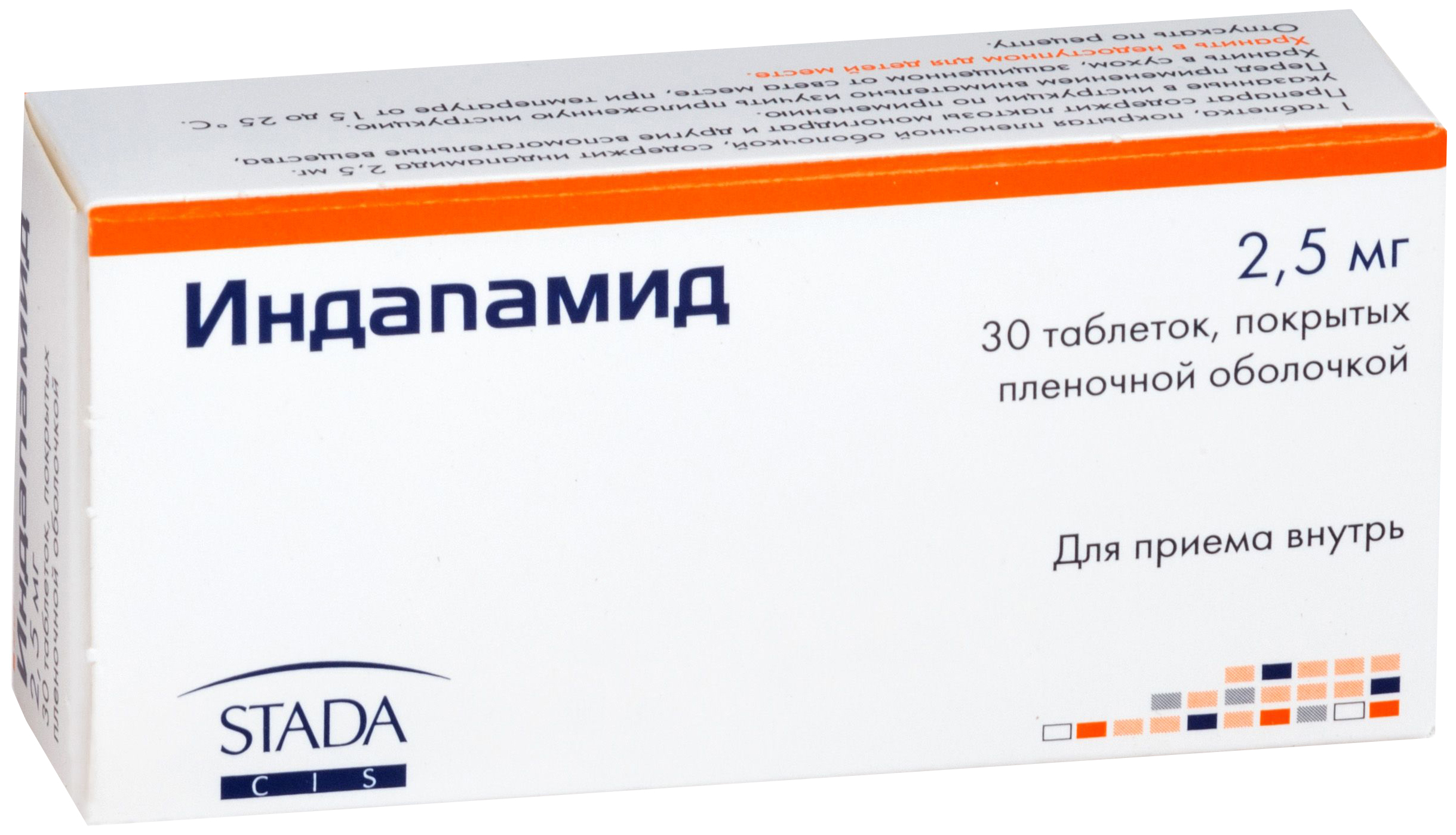 Индапамид ШТАДА таблетки 2.5 мг 30 шт.