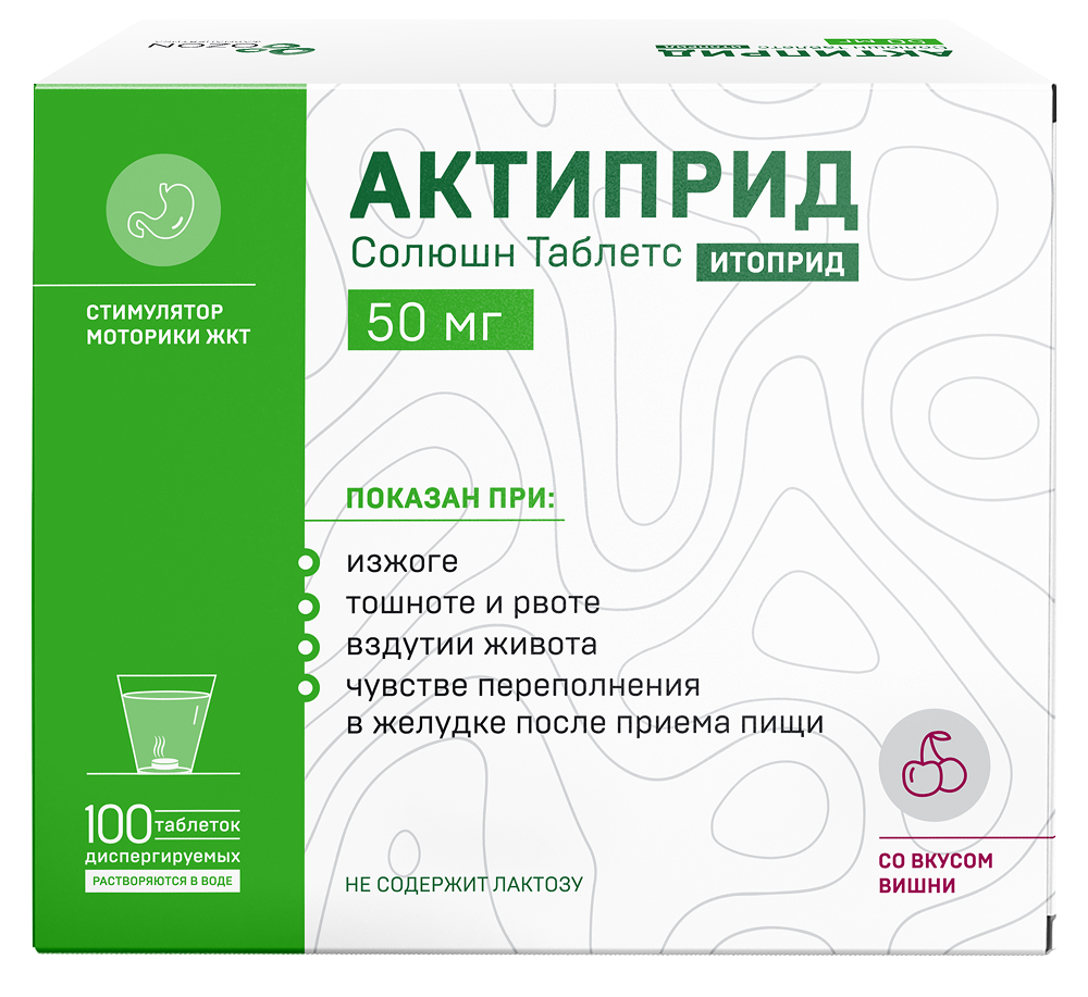 Актиприд солюшн таблетс 50мг 40 шт. таблетки диспергируемые