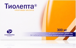 Тиолепта 300мг 30 шт. таблетки покрытые пленочной оболочкой