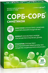 Минералдетокс Сорб-Сорб Симетикон капсулы 30 шт.