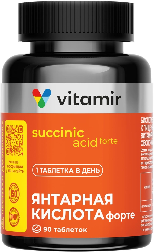 Янтарная кислота форте витамир таблетки покрытые оболочкой 90 шт.