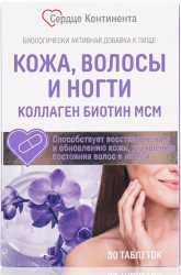 Сердце Континента Кожа Волосы Ногти таблетки Коллаген/Биотин/Мсм 30 шт.