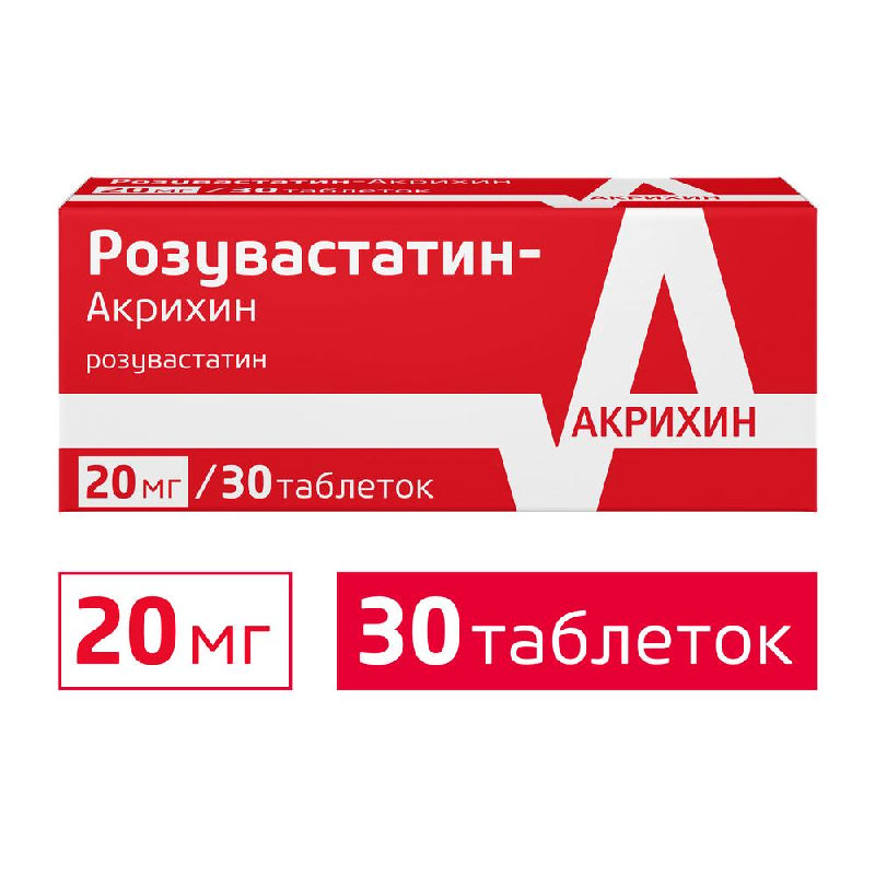

РОЗУВАСТАТИН-АКРИХИН 20мг 30 шт. таблетки покрытые пленочной оболочкой Польфарма АО