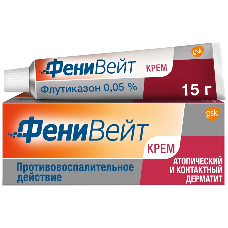 

ФЕНИВЕЙТ 0,05% 15г крем для наружного применения