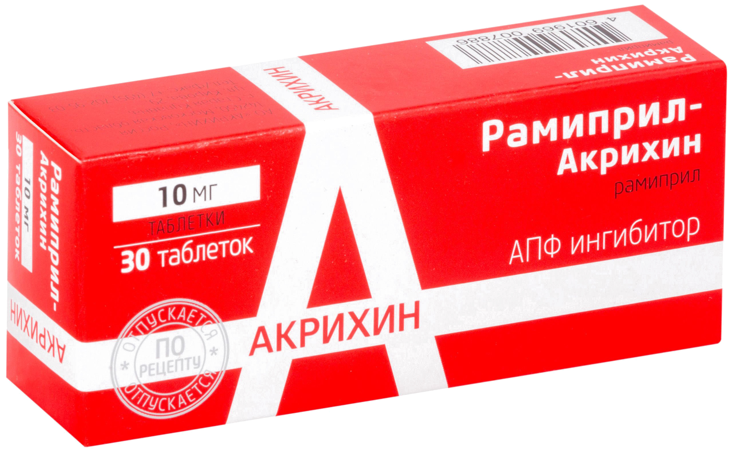 РАМИПРИЛ-АКРИХИН таблетки 10 мг 30 шт. фото