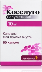 Коселуго 10мг 60 шт. капсулы