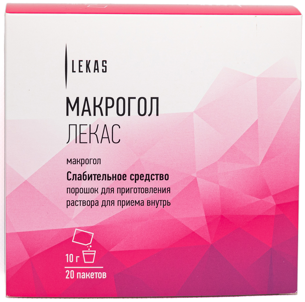 Макрогол лекас 10г 20 шт. порошок для приготовления раствора для приема внутрь