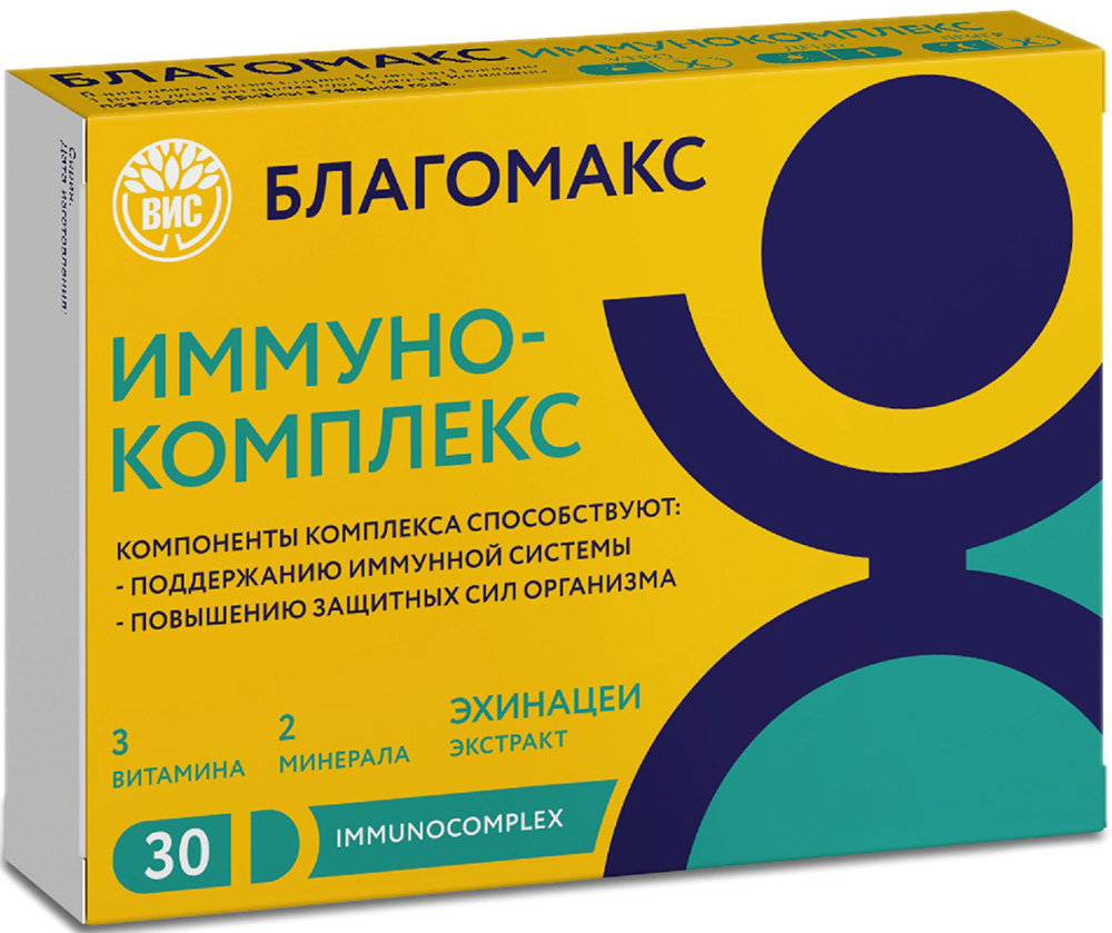 Благомакс иммуно комплекс с эхинацеей 0,35 г 90 шт. капсулы