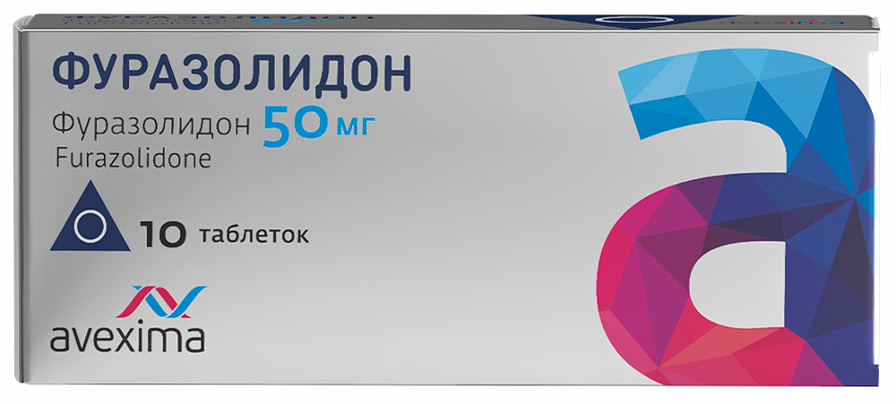 Фуразолидон 50мг 10 шт. таблетки Анжеро-Судженский химико-фармацевтический завод (Авексима Сибирь)
