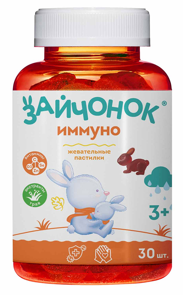 Зайчонок Иммуно пастилки жевательные 30 шт.