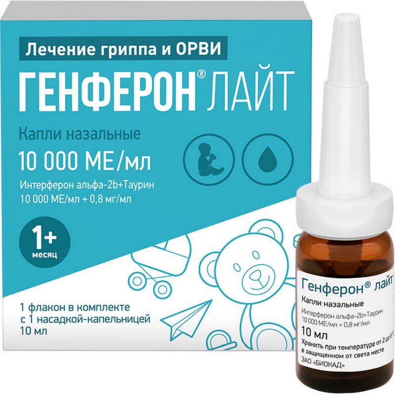генферон капли аналоги
