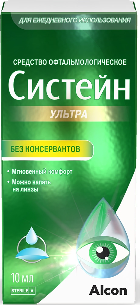 Систейн Ультра капли глазные без консервантов 10мл