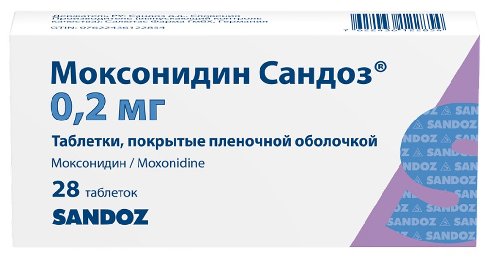 Моксонидин сандоз 0,2мг 28 шт. таблетки покрытые пленочной оболочкой