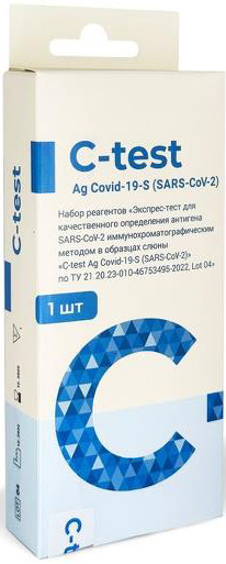 С-Тест Ag Cov-Influenza экспресс-тест для определения в носоглотке антигена Ковид-19