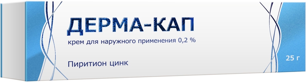 Дерма-кап 0,2% 25г крем
