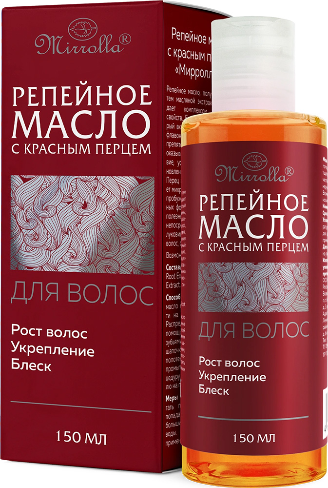 Мирролла масло репейное озонированное Красный перец 150мл Мирролла