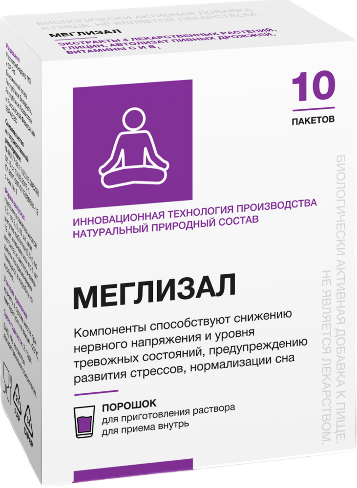 Меглизал порошок 1г 10 шт. Салута-М