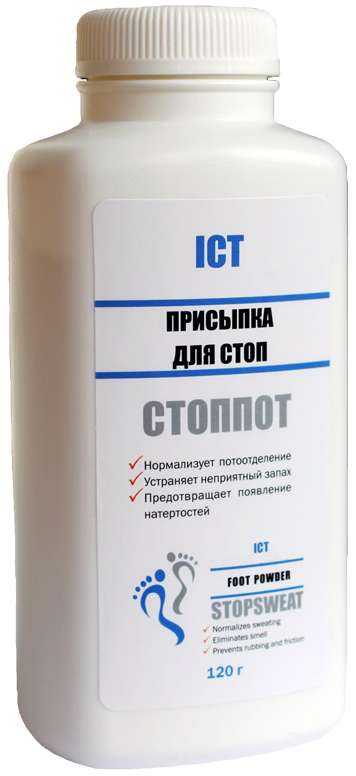 

СТОППОТ присыпка для стоп 120г