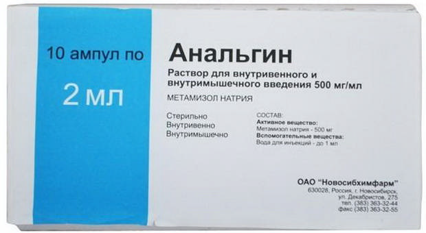 

АНАЛЬГИН 500мг/мл 2мл 10 шт. раствор для внутривенного и внутримышечного введения