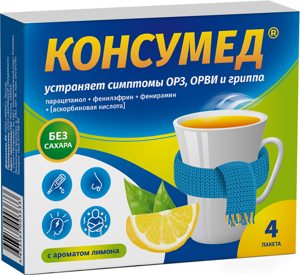 Консумед 50мг+325мг+10мг+20мг 5г 4 шт. порошок для приготовления раствора для приема внутрь с ароматом Лимона