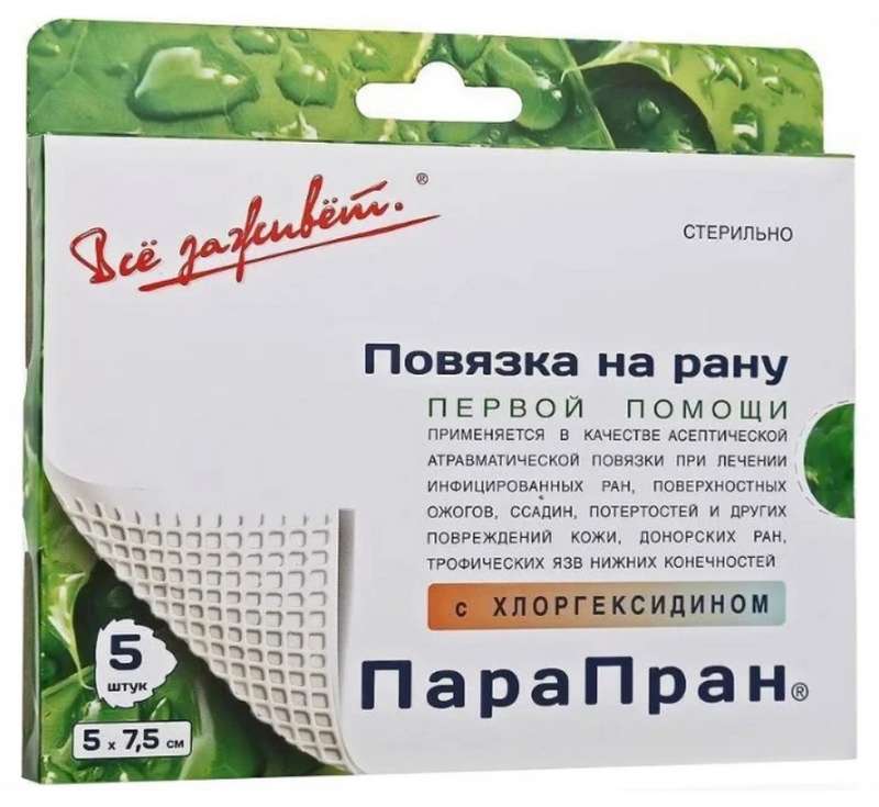 

ПАРАПРАН повязка ХЛОРГЕКСИДИН 5 шт. 7,5х5