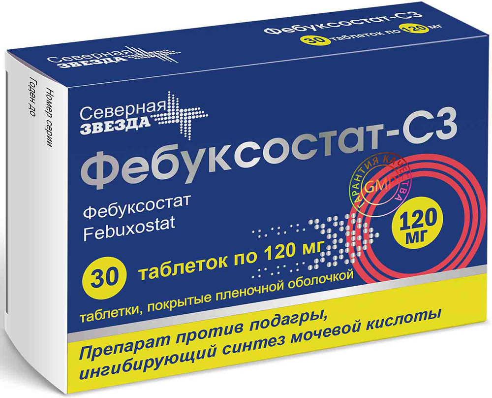 Фебуксостат-сз 120мг 30 шт. таблетки покрытые пленочной оболочкой