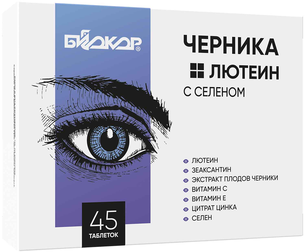 Биокор Черника+Лютеин С Селеном таблетки 45 шт., фото №1