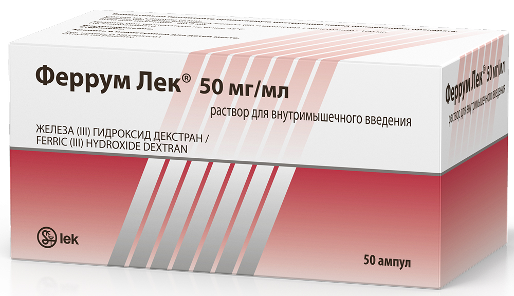 Феррум лек 50мг/мл 2мл 50 шт. раствор для инъекций