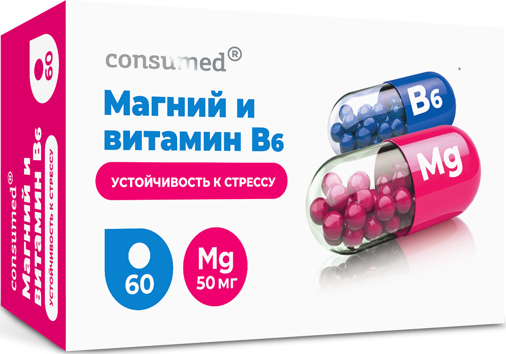 Консумед Магний И Витамин В6 таблетки 60 шт.