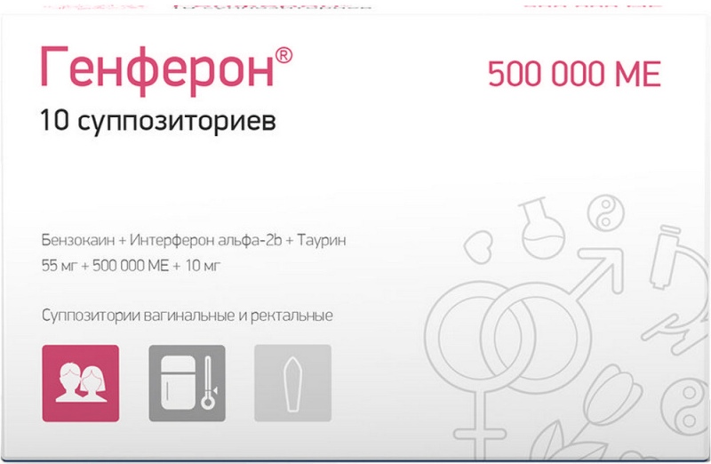 Виферон Суппозитории ректальные 500 000 МЕ 10 шт