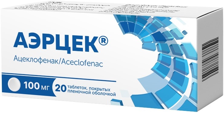 Аэрцек 100мг 20 шт. таблетки покрытые пленочной оболочкой