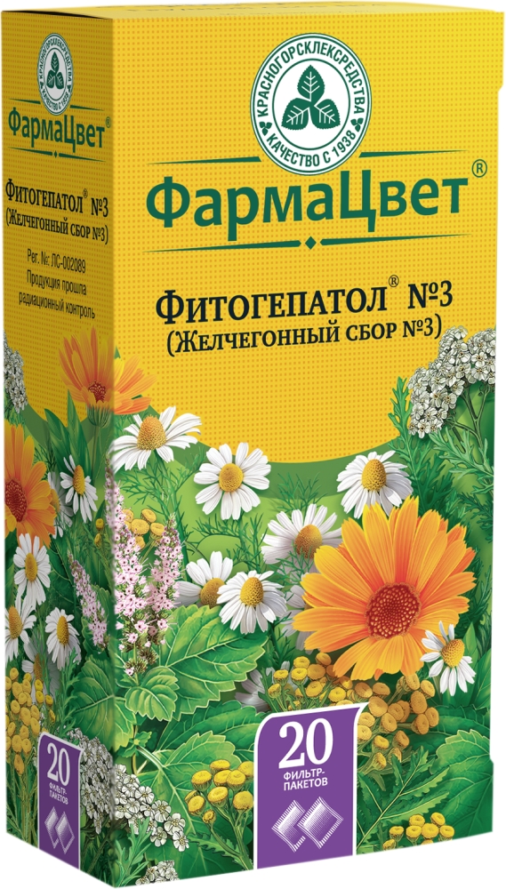 Сбор Желчегонный N3 Фитогепатол N20 фильтр-пакет Красногорсклексредства