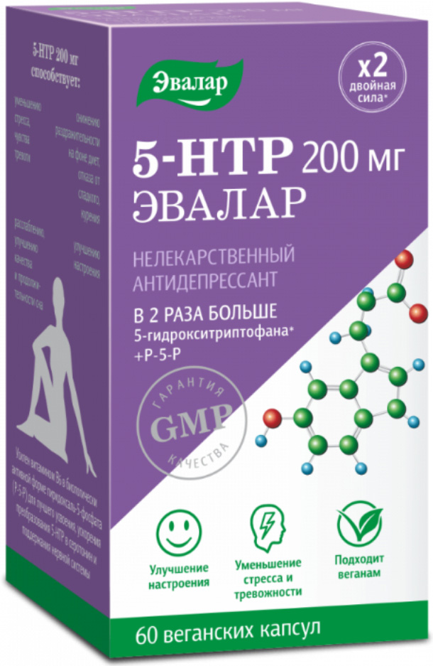 5-гидрокситриптофан (5-htp) капсулы 200мг 60 шт.