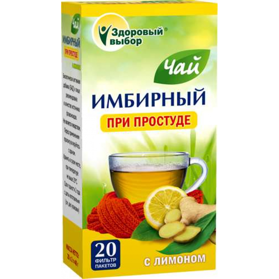 ЗДОРОВЫЙ ВЫБОР ИМБИРНЫЙ чай 2г При простуде 20 шт. фильтр-пакет