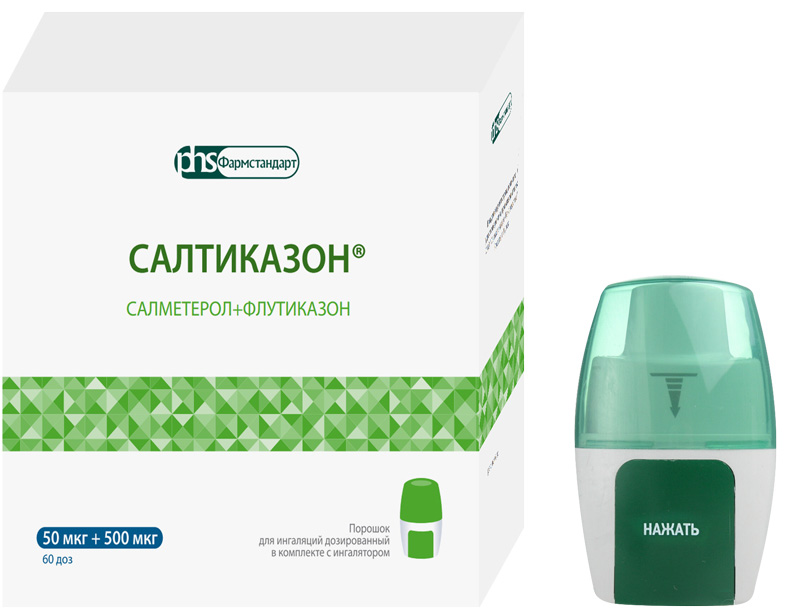 Салтиказон 50мкг/500мкг 60 доз порошок для ингаляций дозированный в комплекте с устройством для ингаляций