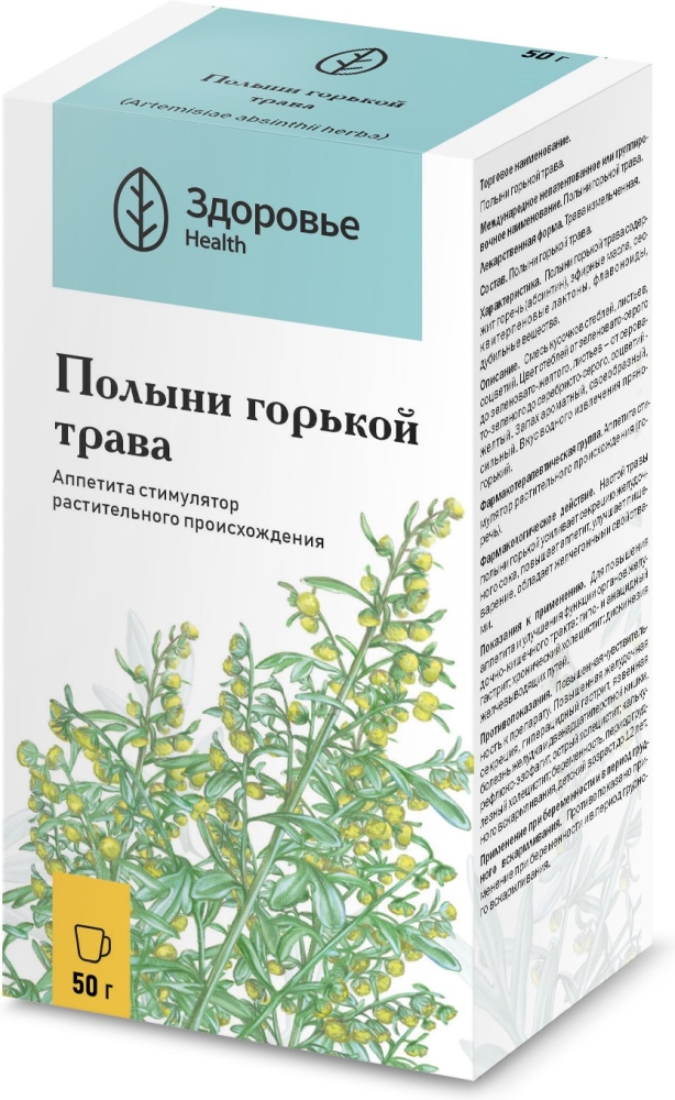 Полынь Горькая Трава 50г Здоровье