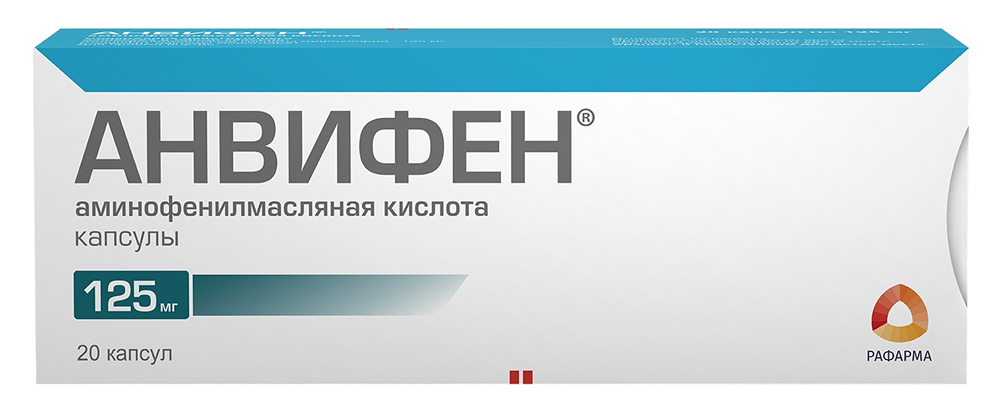 Анвифен 125мг 20 шт. капсулы