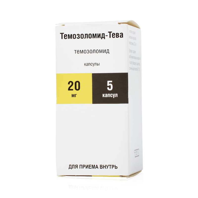 

ТЕМОЗОЛОМИД-ТЕВА 20мг 5 шт. капсулы