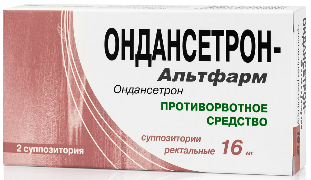 Ондансетрон-альтфарм 16мг 2 шт. суппозитории ректальные