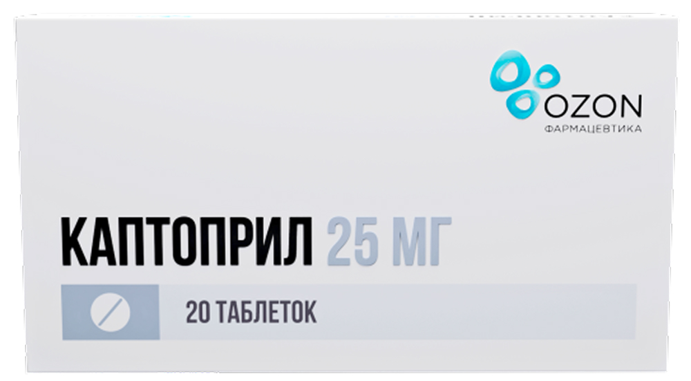 Каптоприл 25мг 20 шт. таблетки Озон